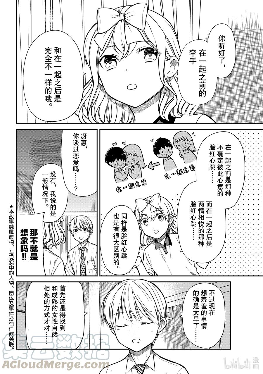 305 心跳的种类1