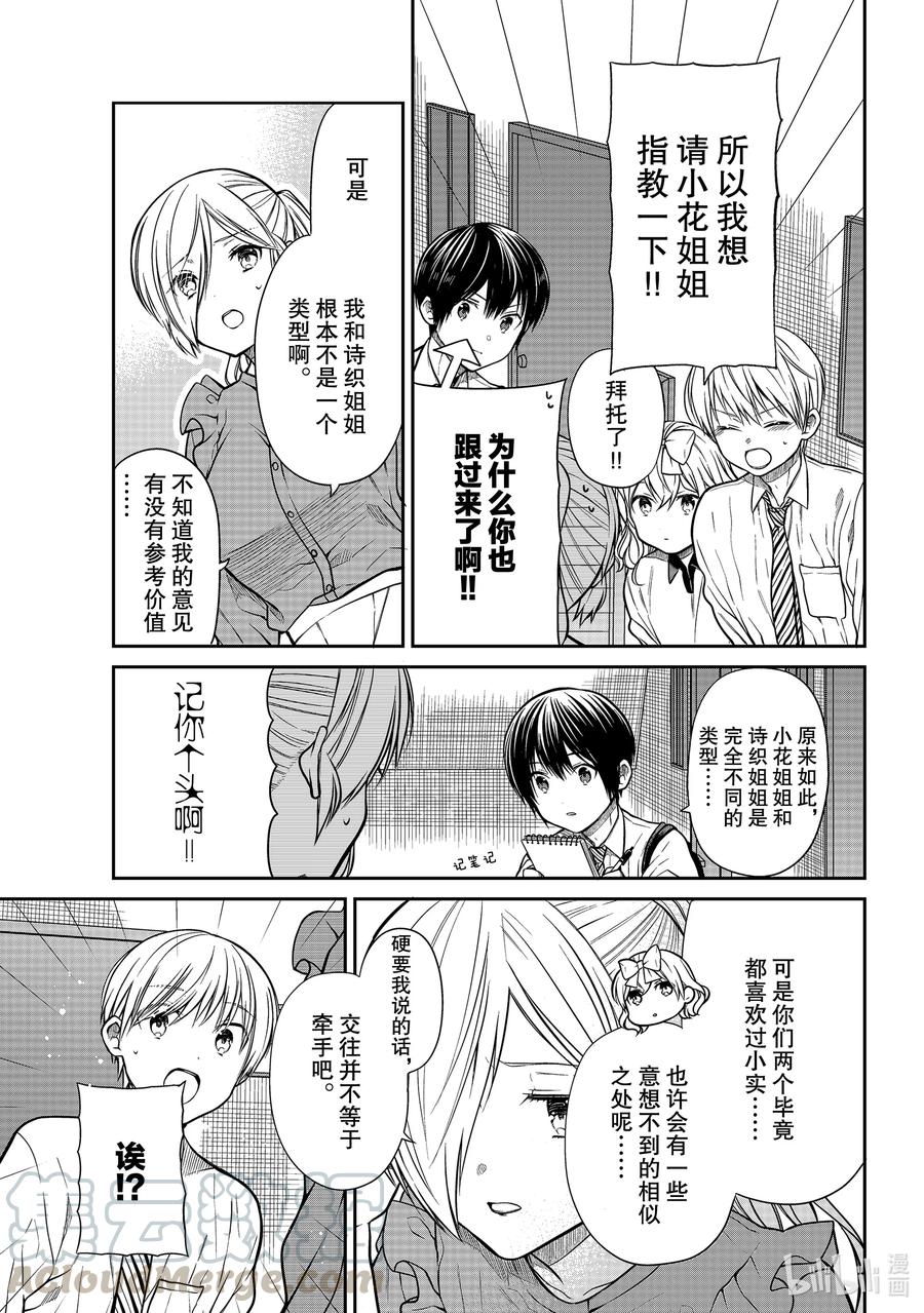 305 心跳的种类2