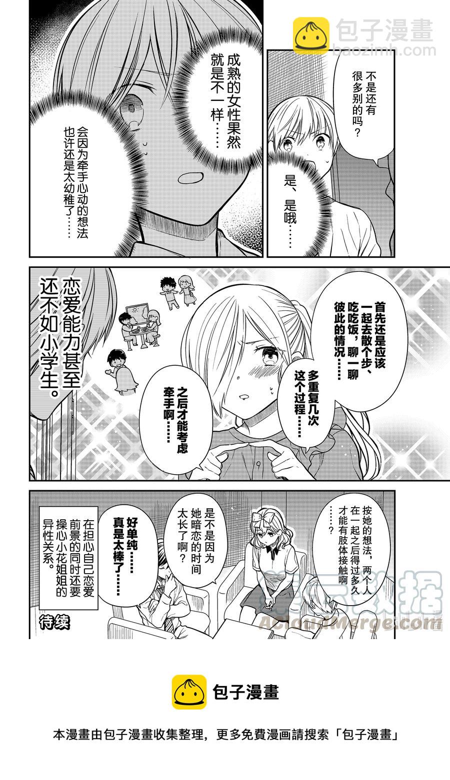 305 心跳的种类3