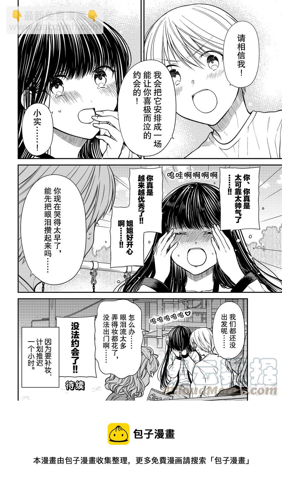 306 父母袭来3