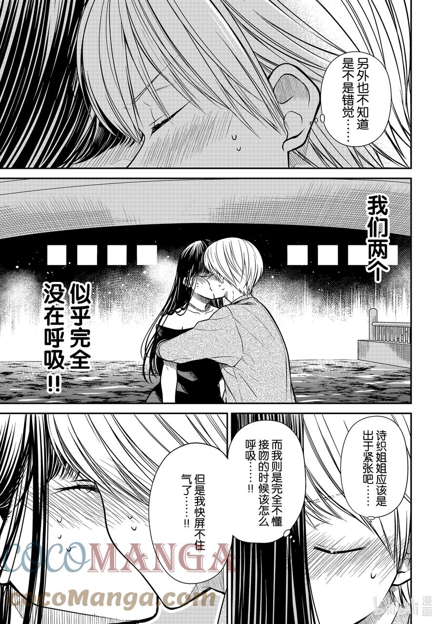 310 别松开嘴唇4
