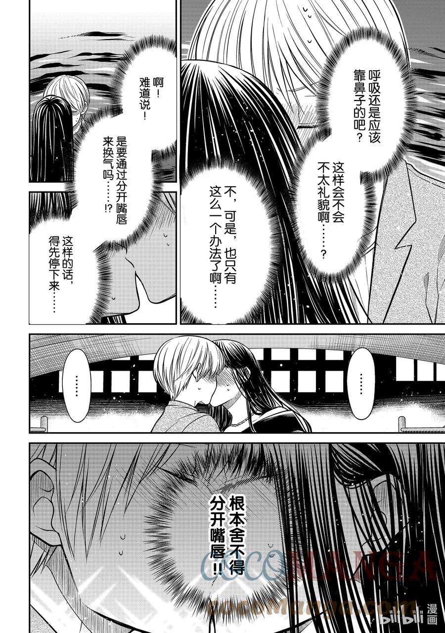 310 别松开嘴唇5