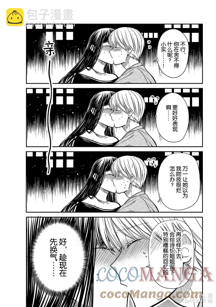 310 别松开嘴唇6