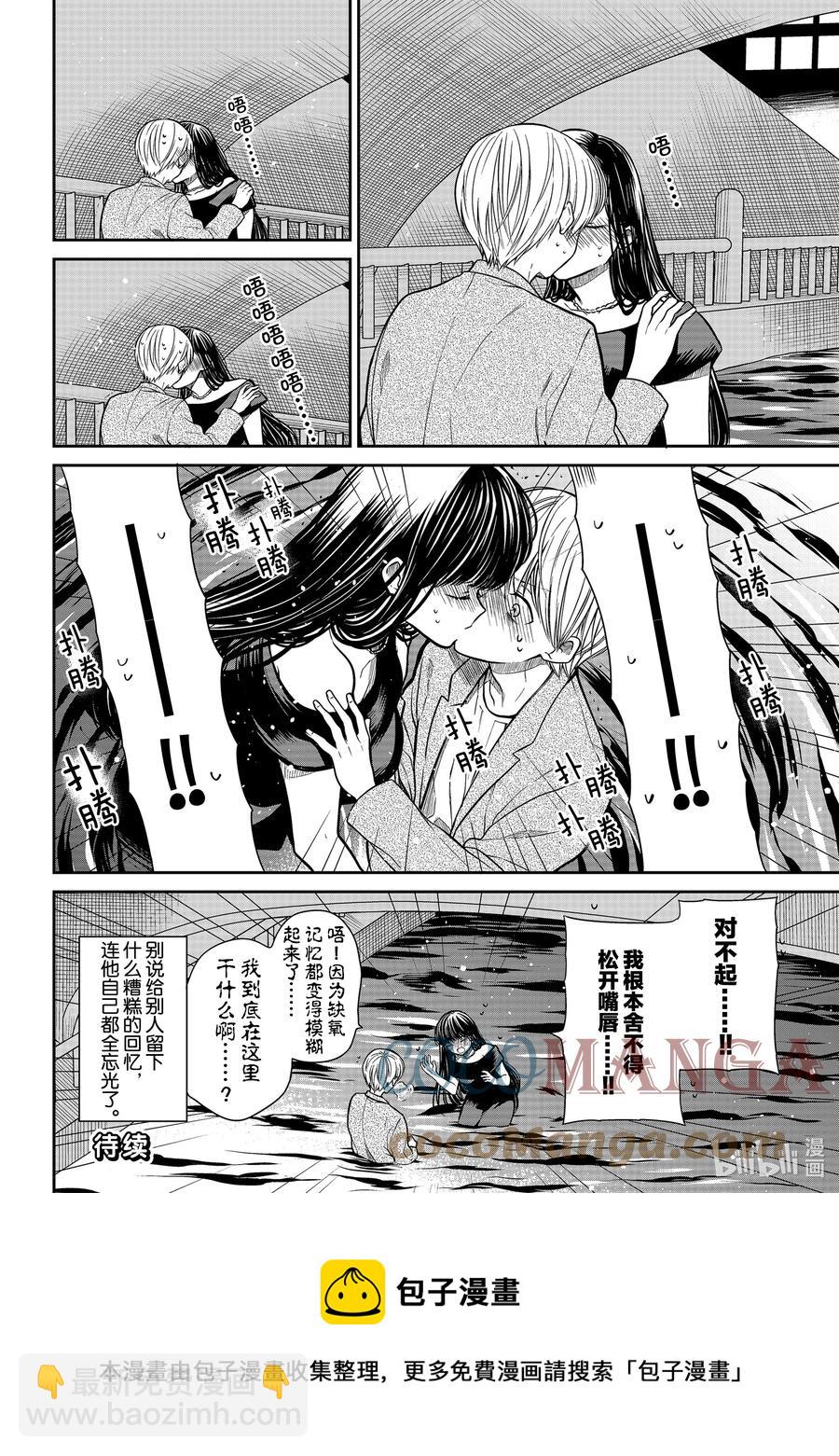 310 别松开嘴唇7