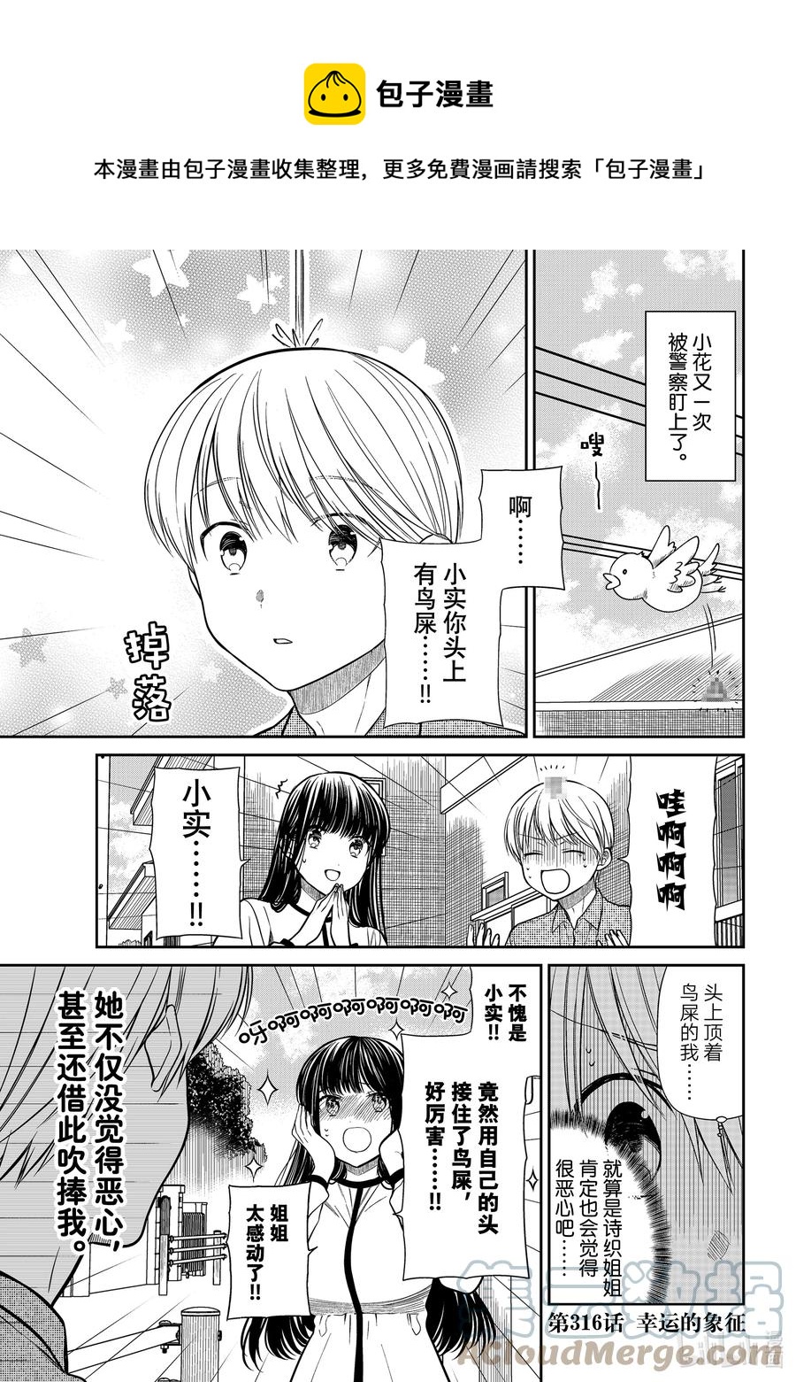 316 幸运的象征0