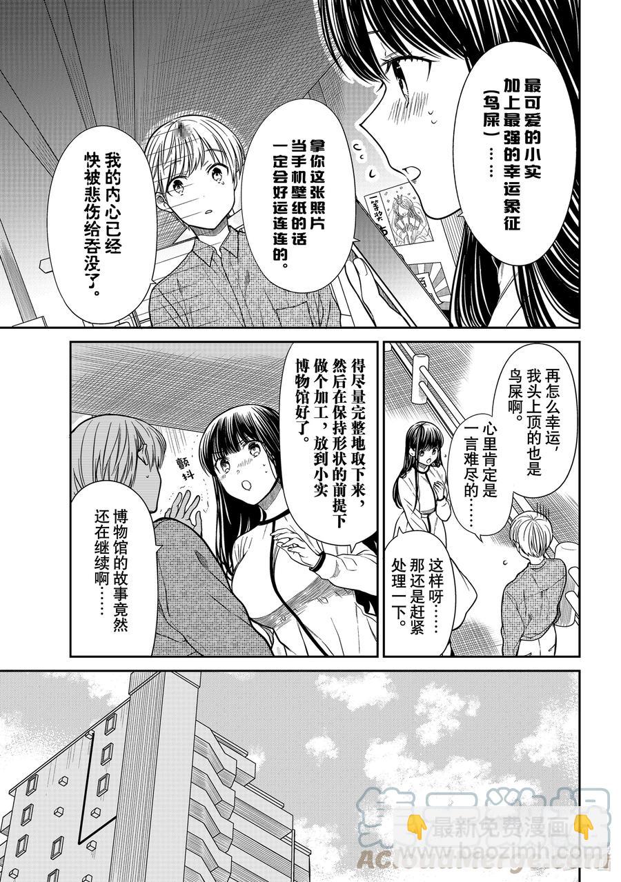 316 幸运的象征2
