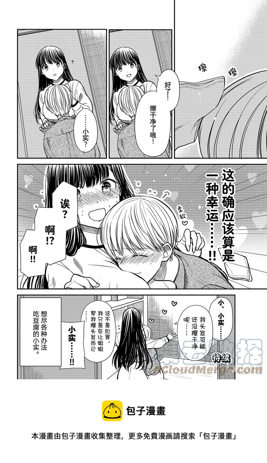 316 幸运的象征3