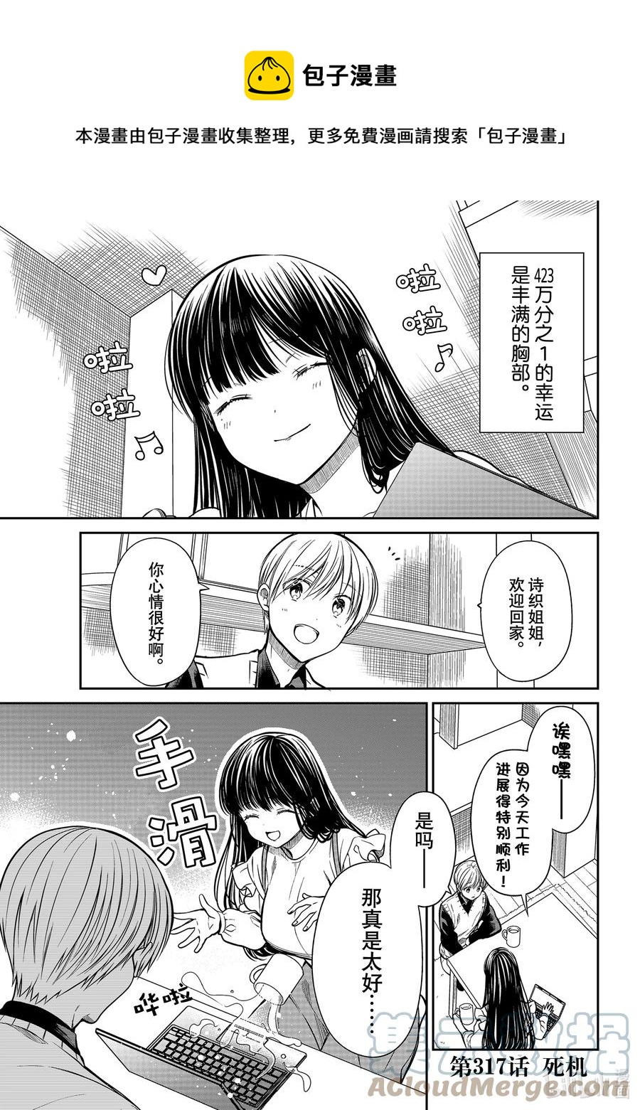317 死机0