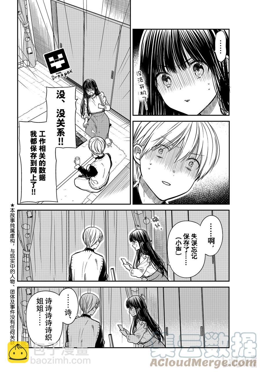 317 死机1
