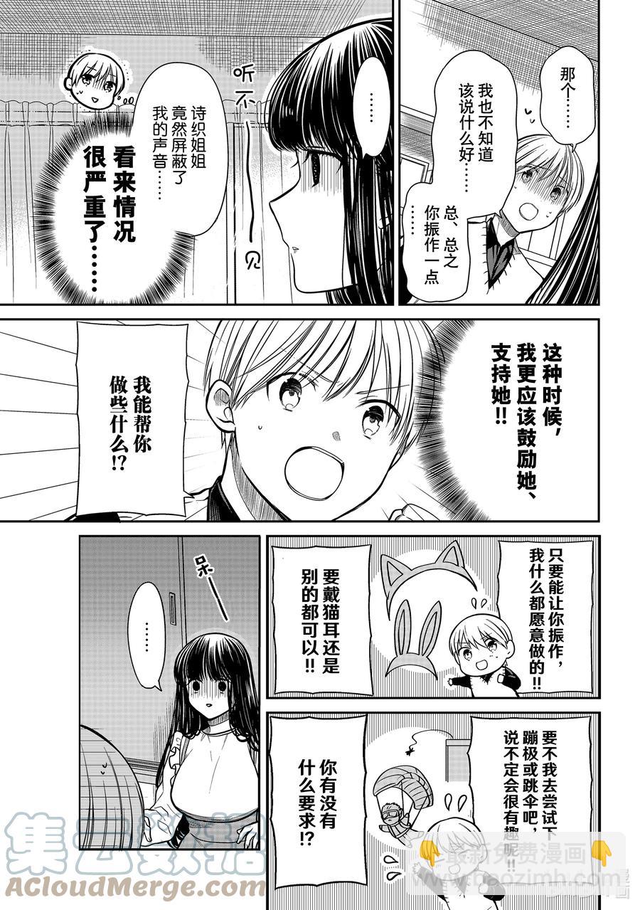 317 死机2