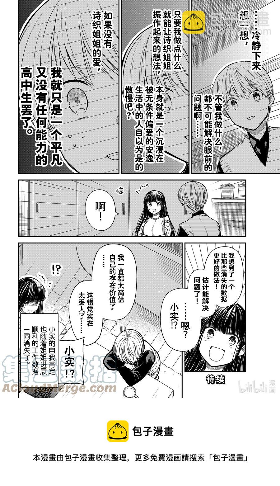 317 死机3