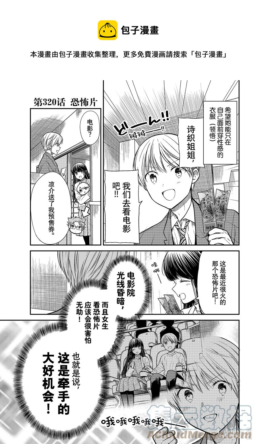 320 恐怖片0