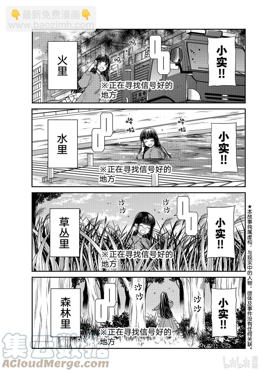 321 想听见你的声音2