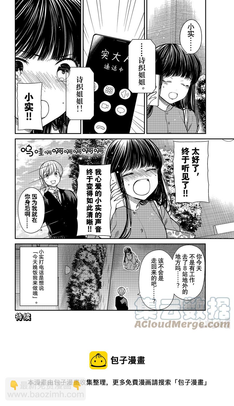 321 想听见你的声音3