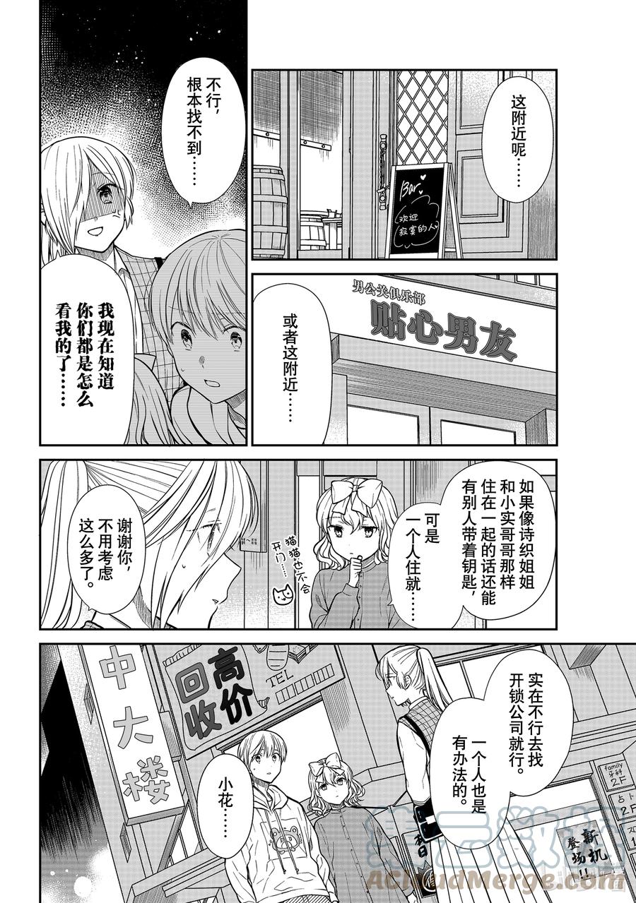 323 钥匙的去向1