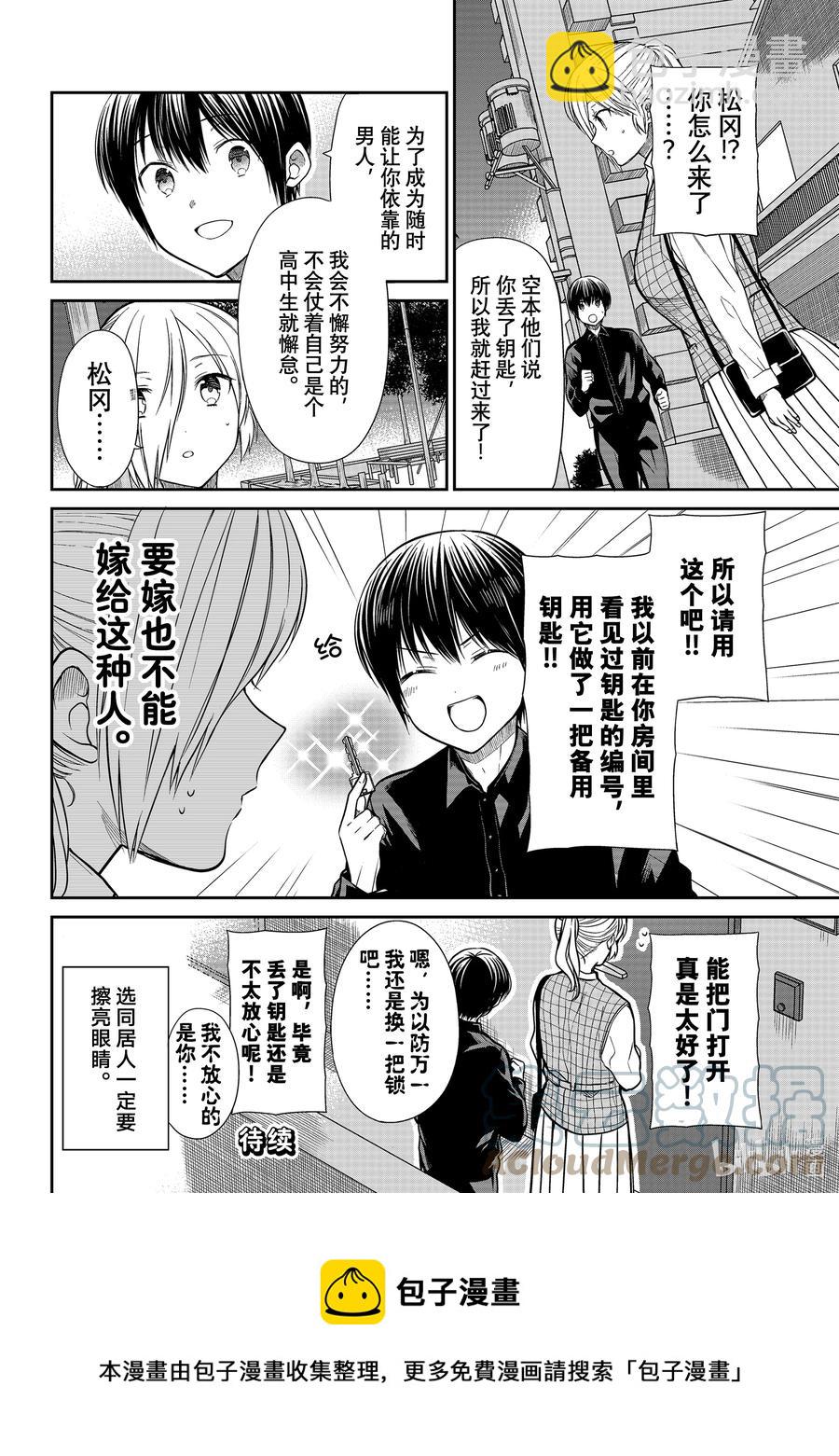 323 钥匙的去向3