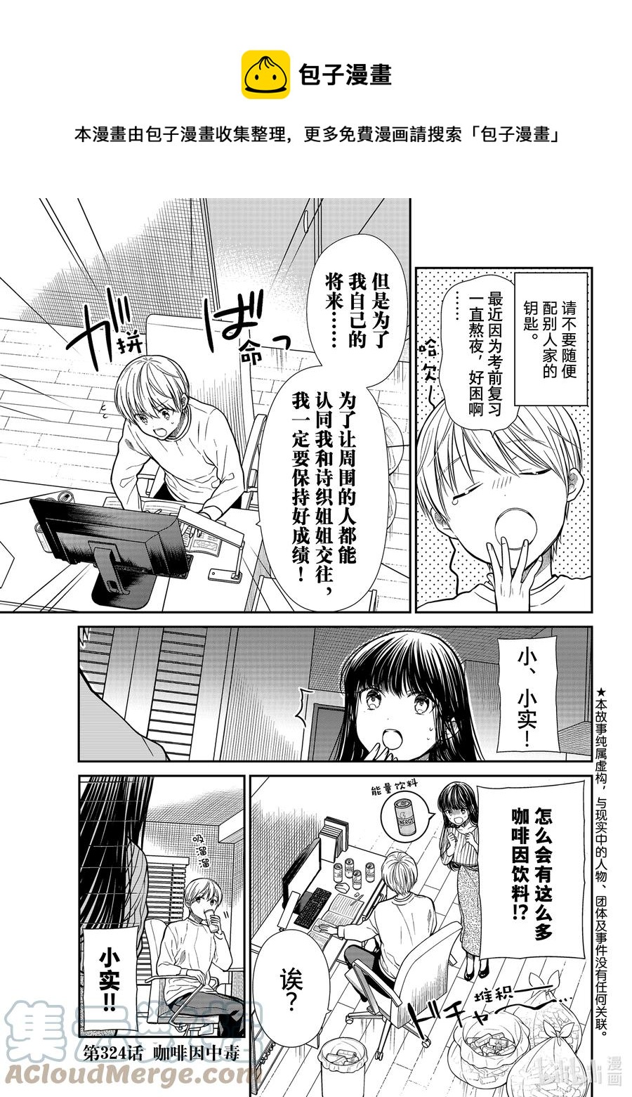 324 咖啡因中毒0