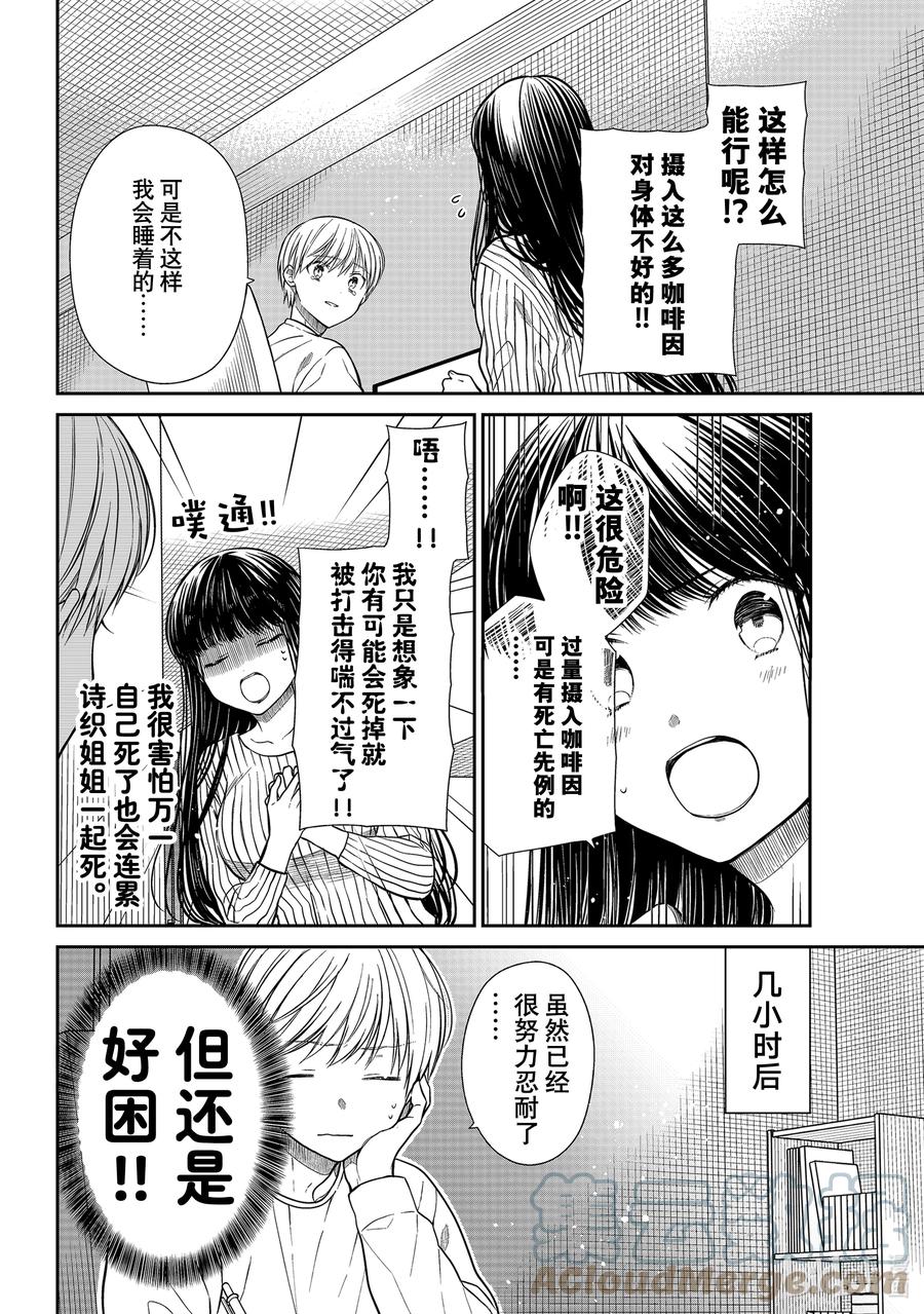 324 咖啡因中毒1