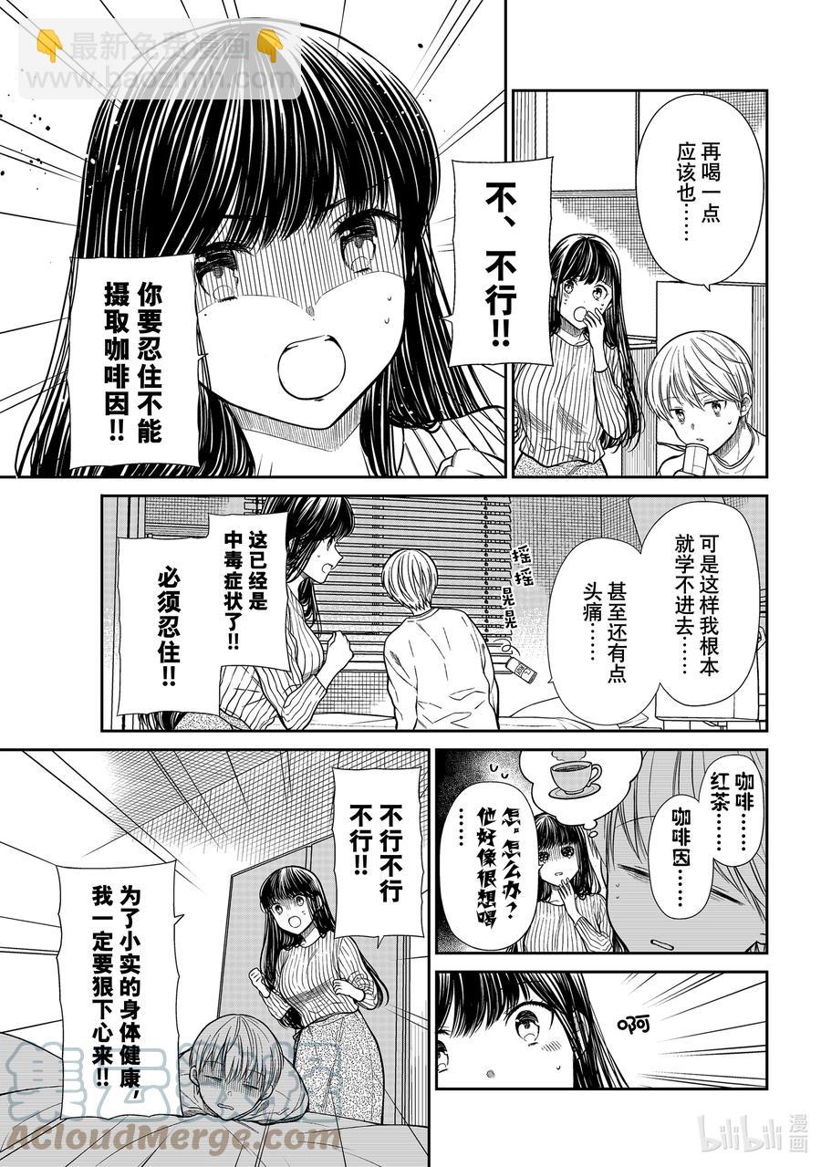 324 咖啡因中毒2