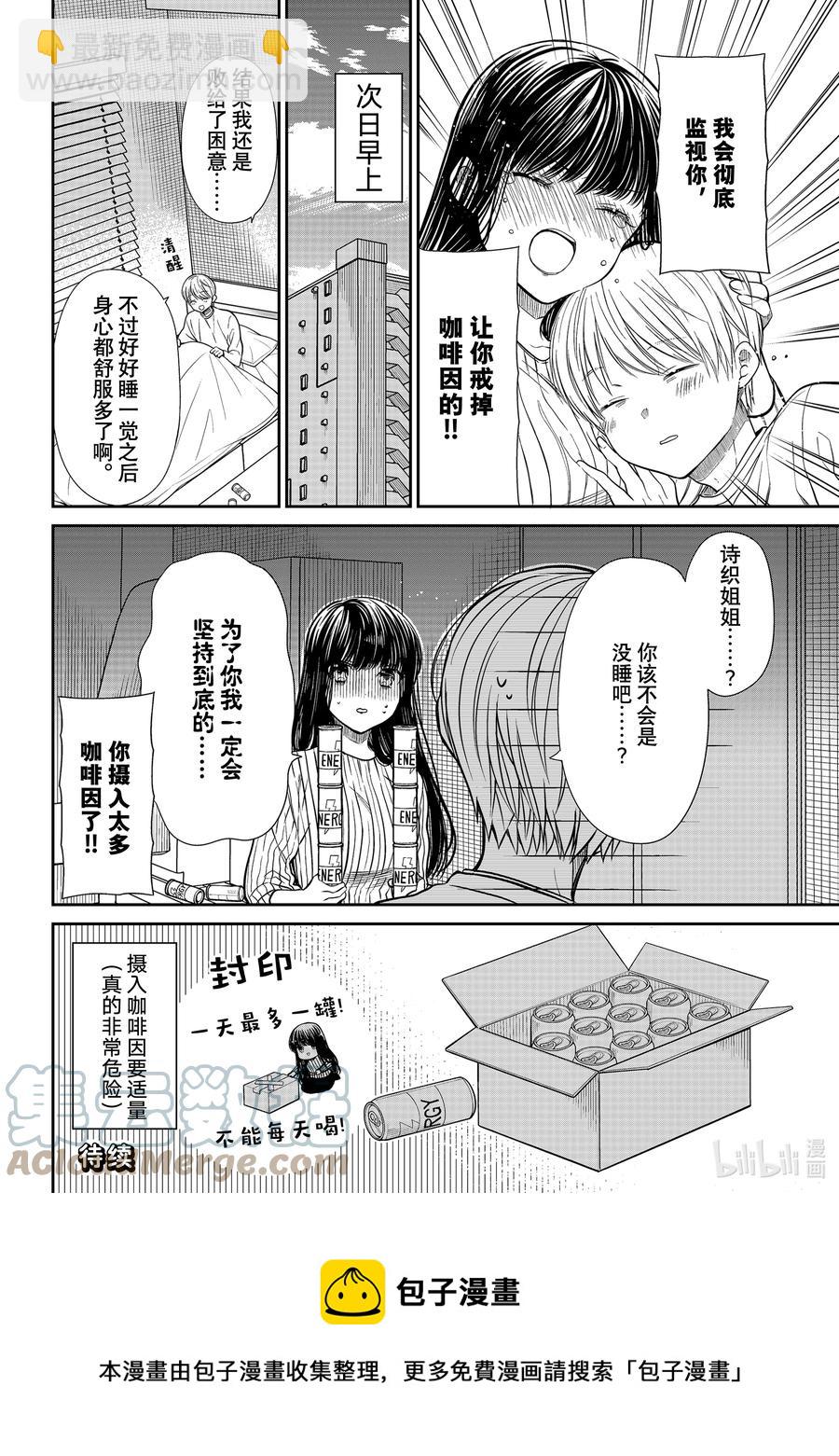 324 咖啡因中毒3