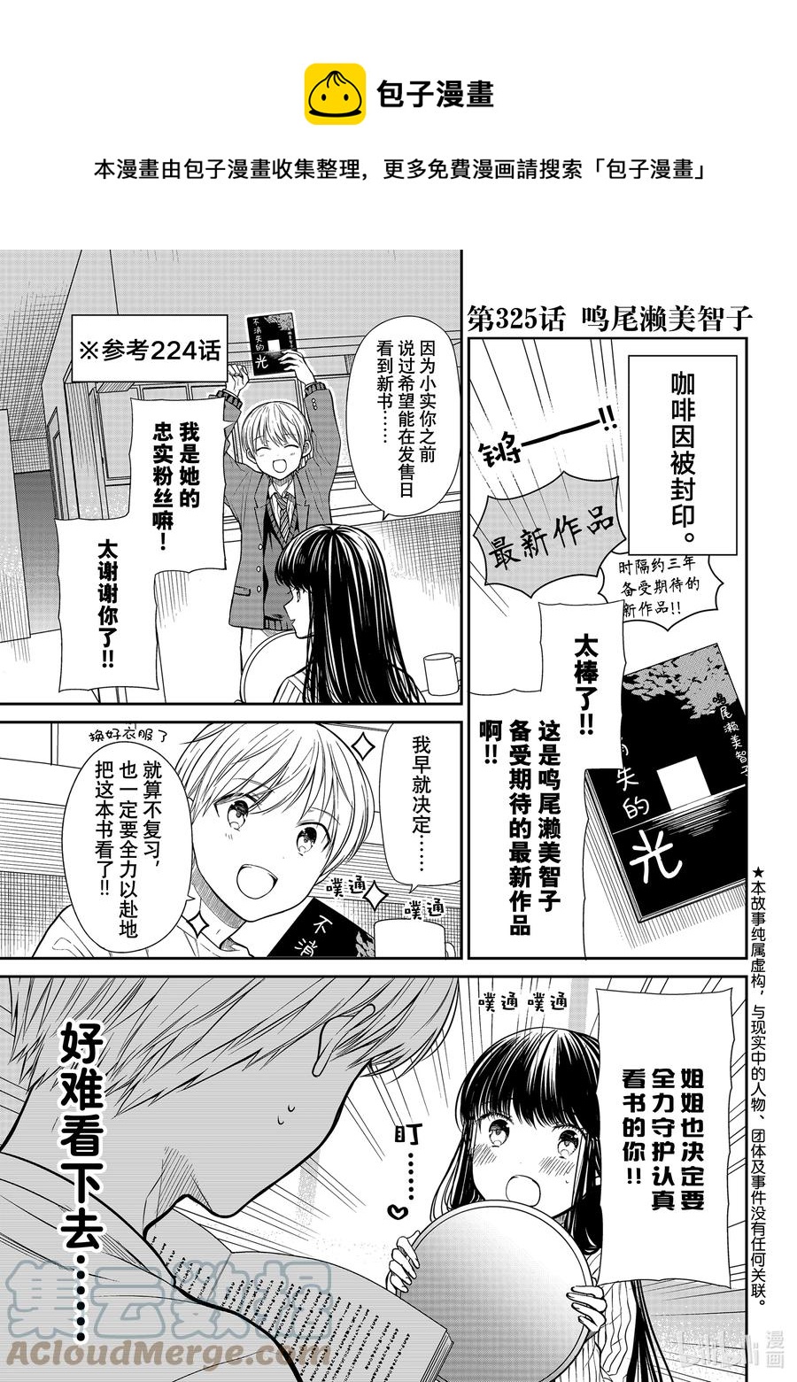 325 鸣尾濑美智子0