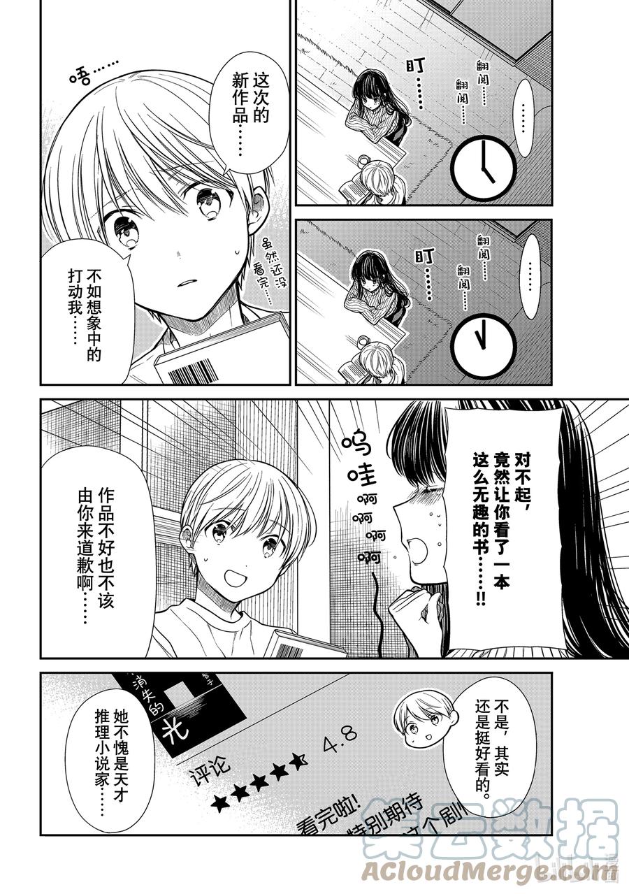 325 鸣尾濑美智子1