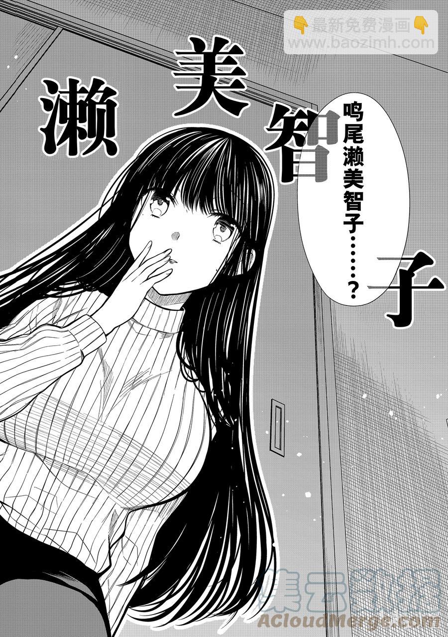 325 鸣尾濑美智子5