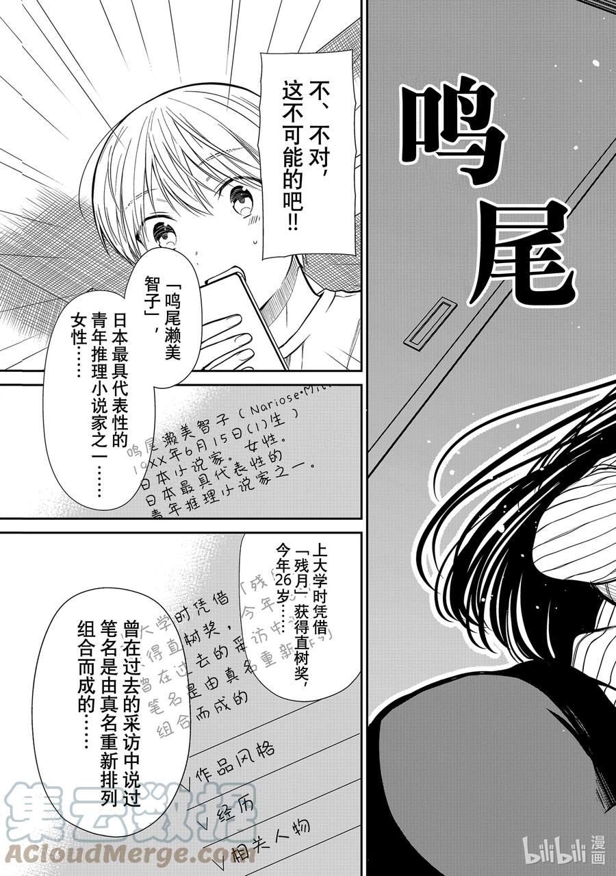 325 鸣尾濑美智子6