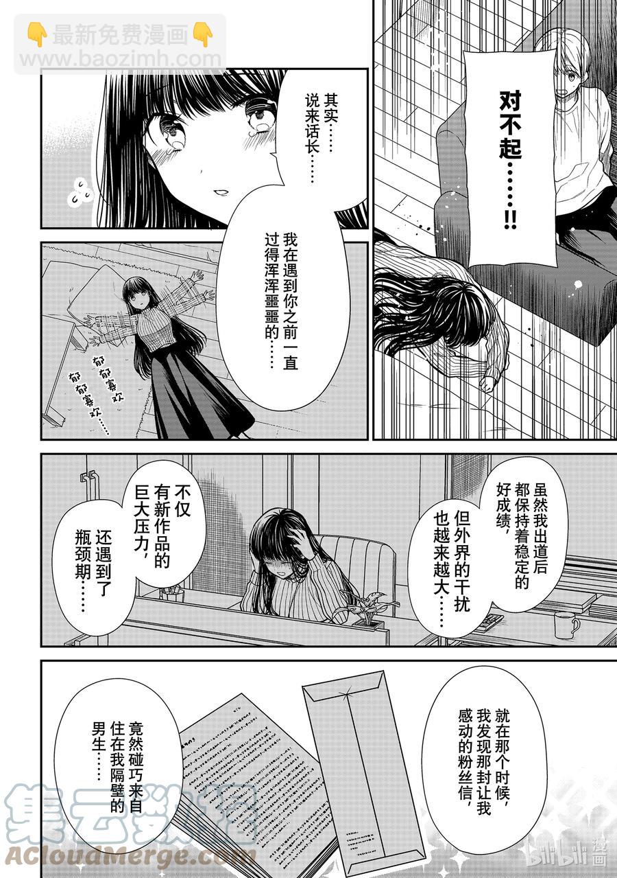 326 空本实的粉丝1