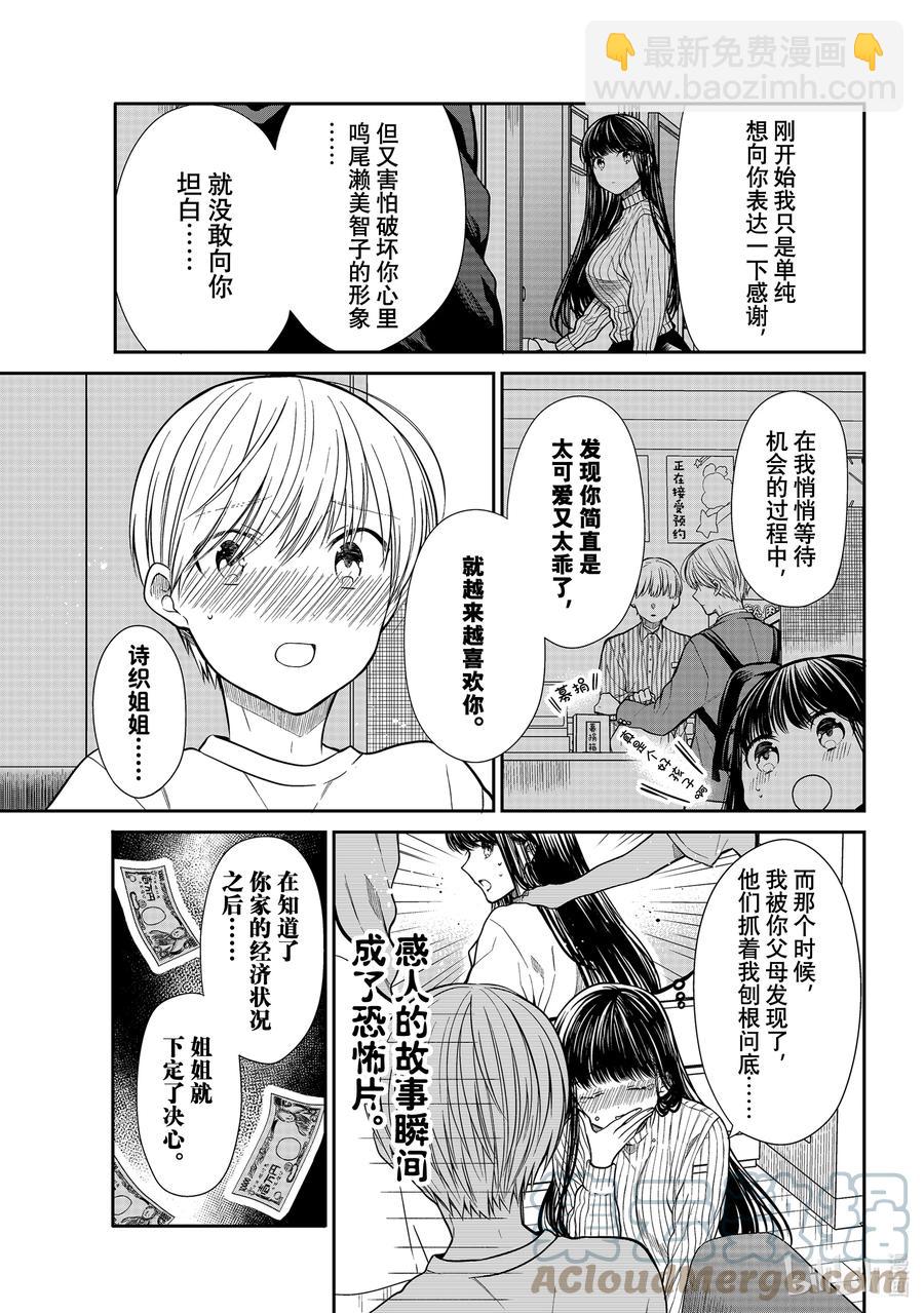 326 空本实的粉丝2