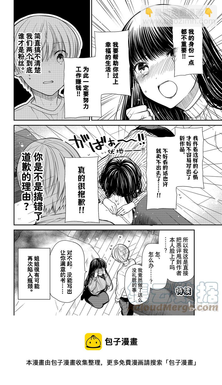 326 空本实的粉丝3