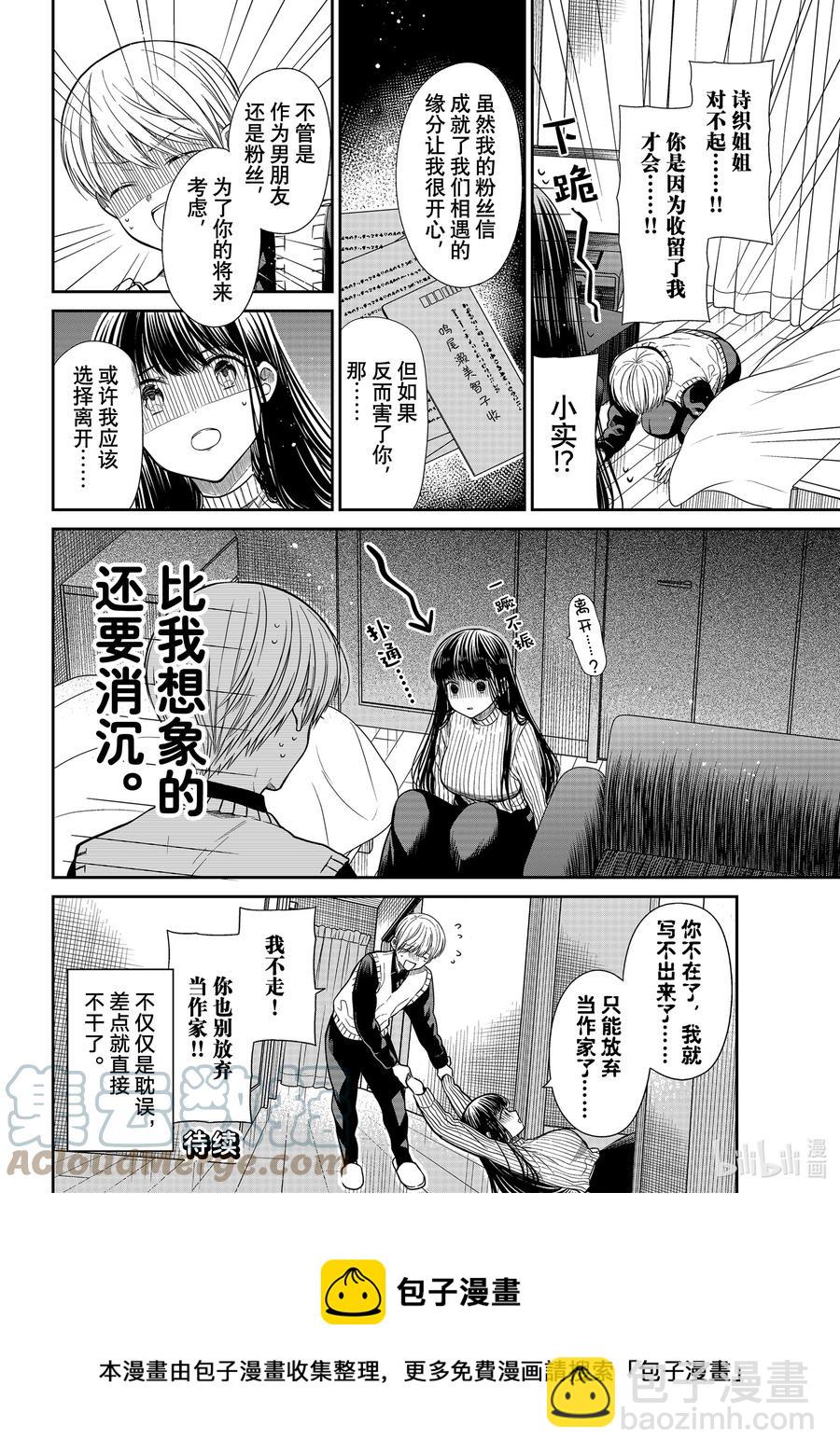 327 堕落论3