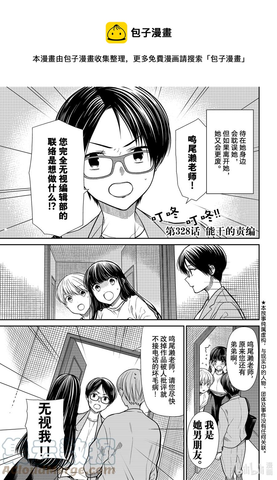 328 能干的责编0