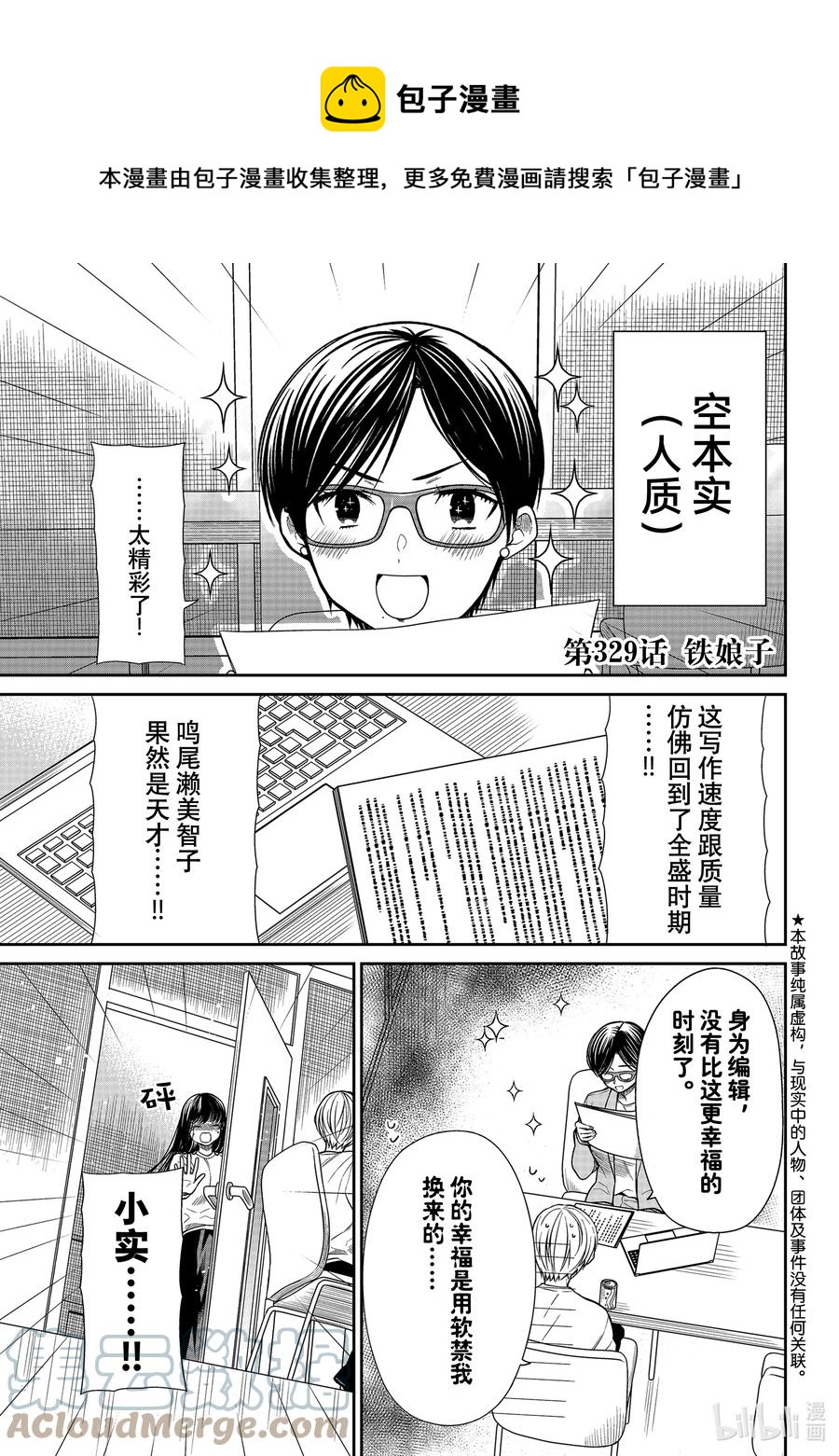329 铁娘子0