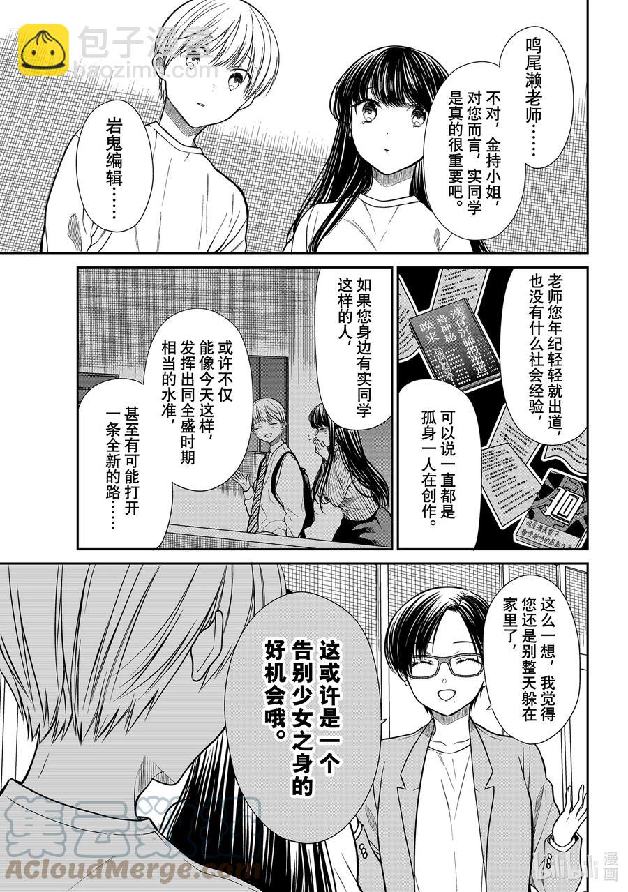 329 铁娘子2