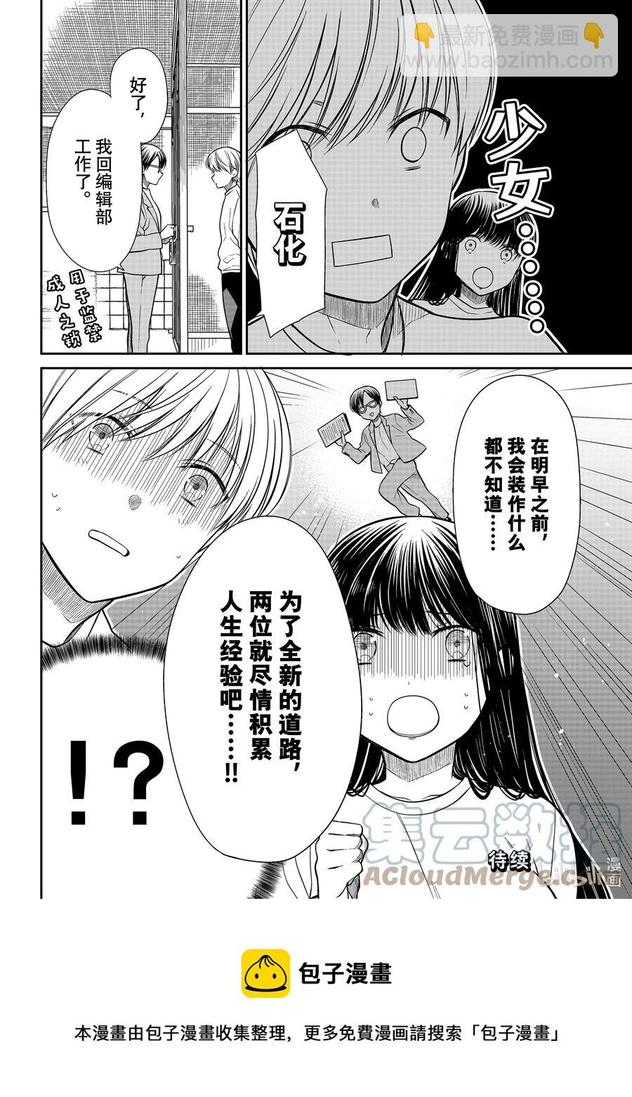 329 铁娘子3