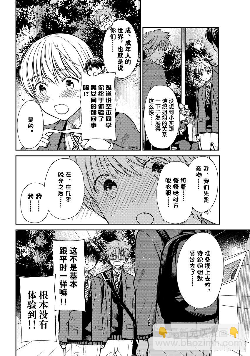 332 处男的定义1