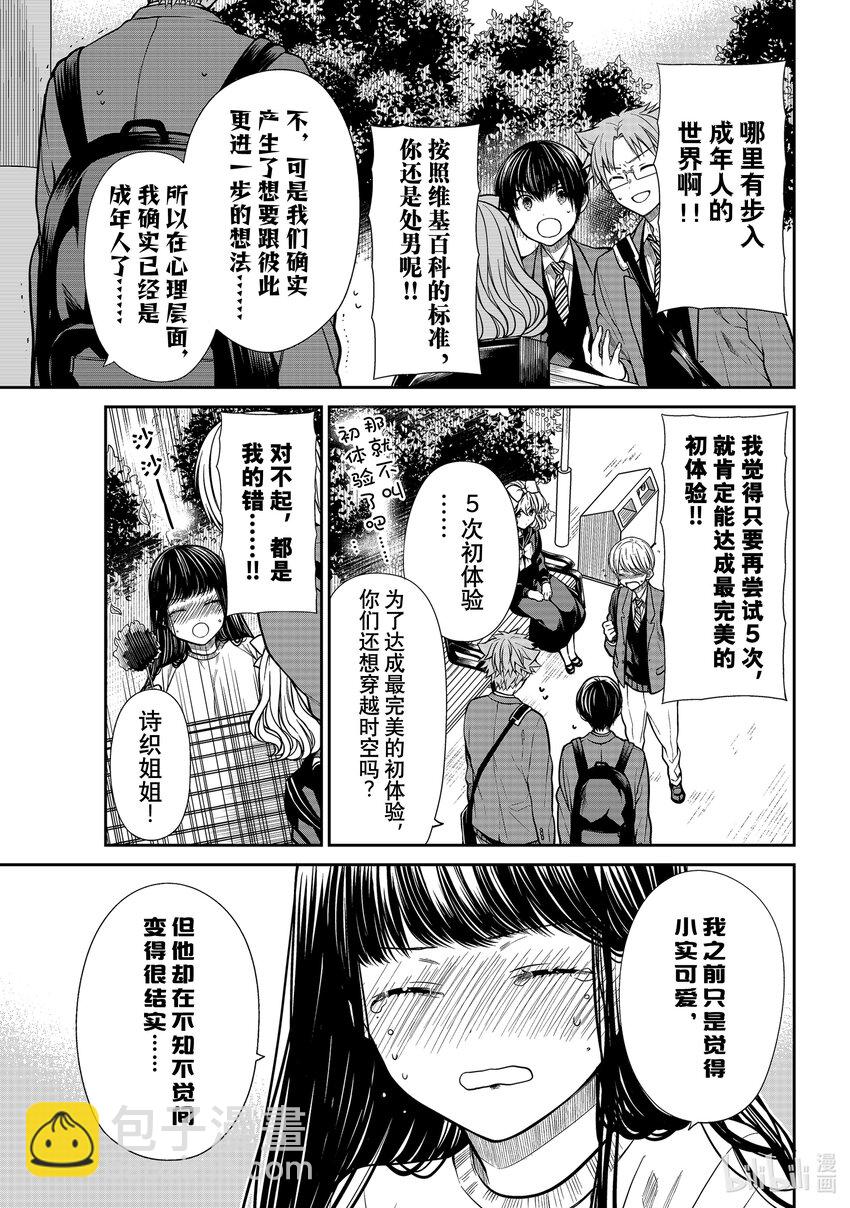332 处男的定义2