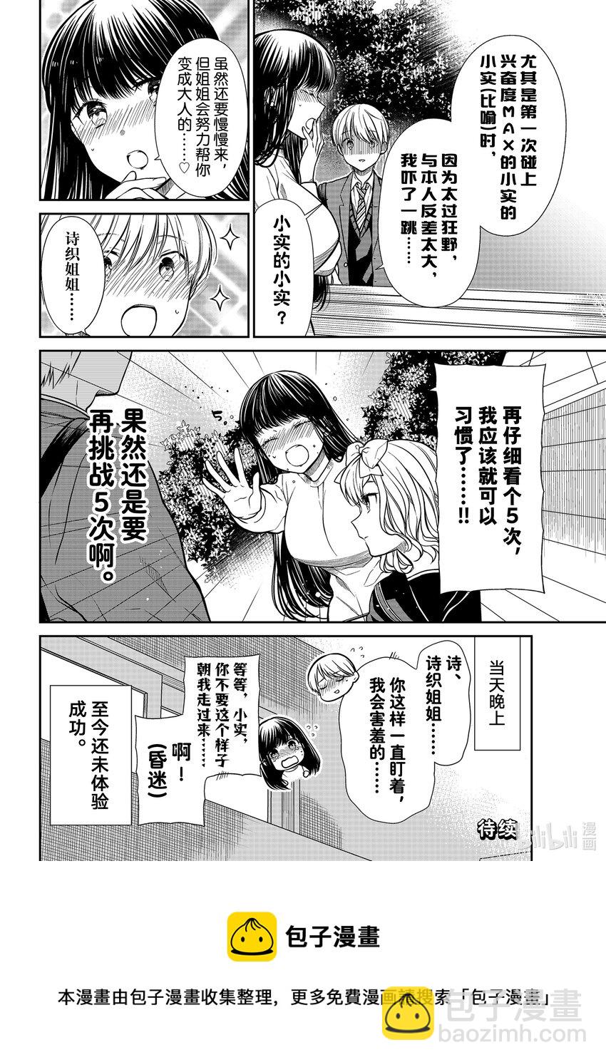 332 处男的定义3