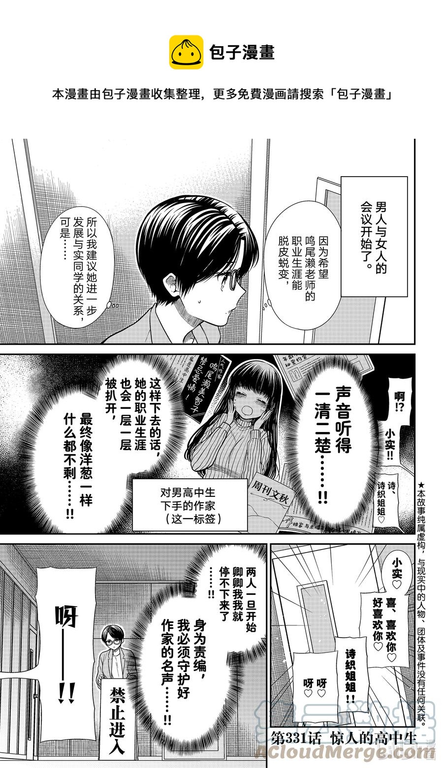 331 惊人的高中生0