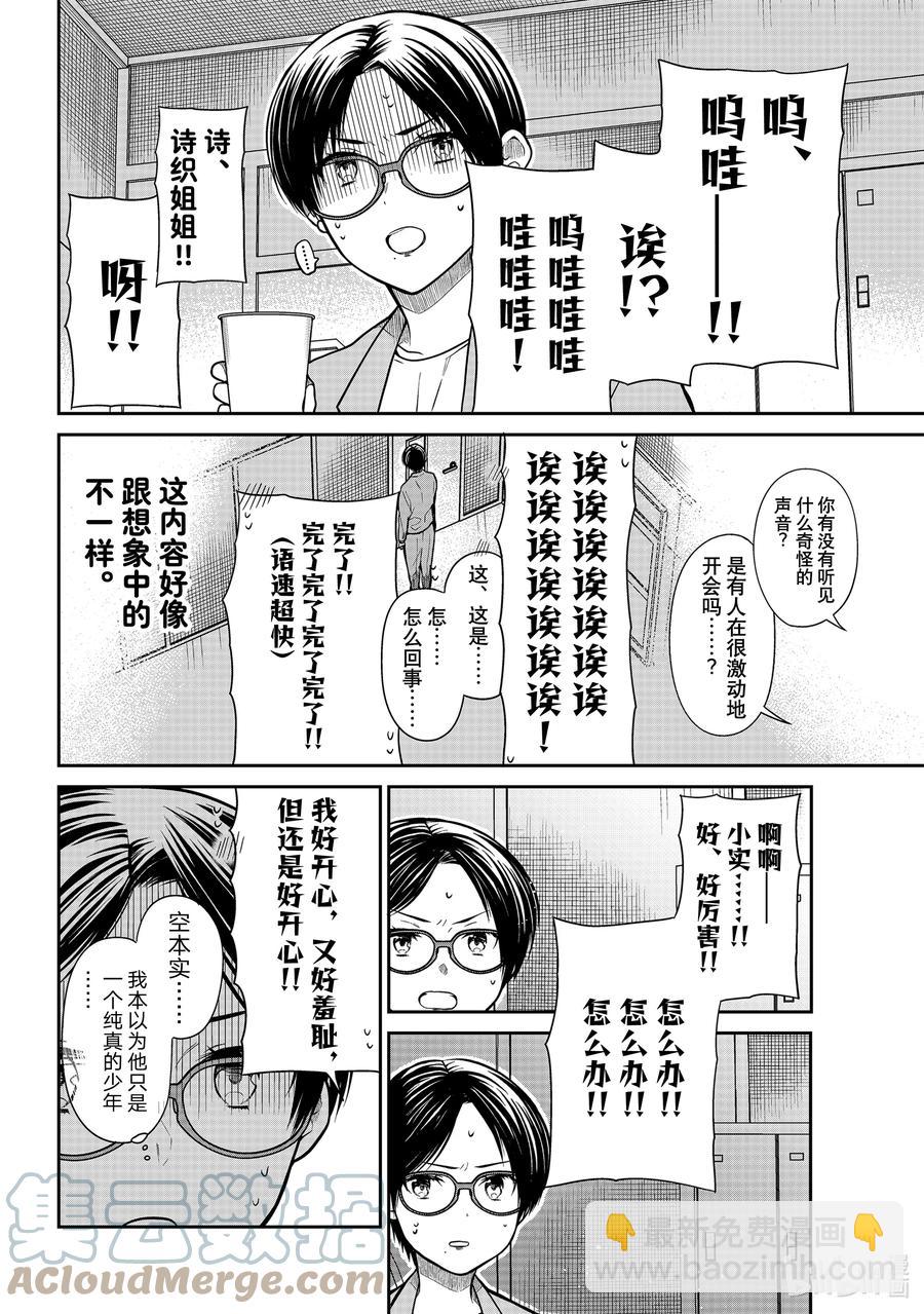 331 惊人的高中生1