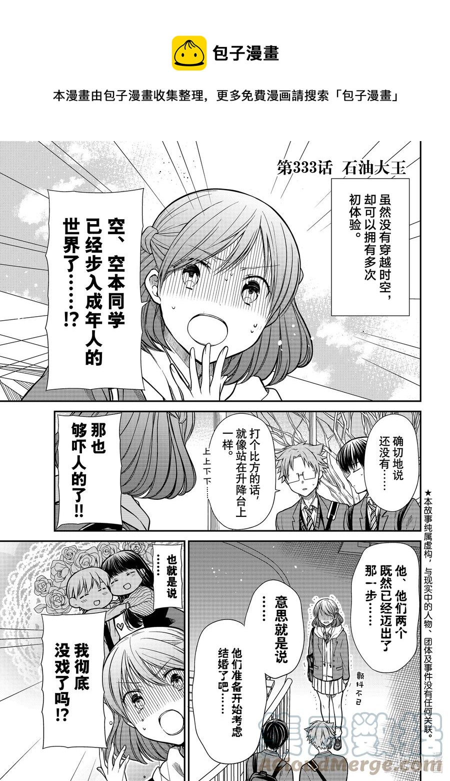 333 石油大王0
