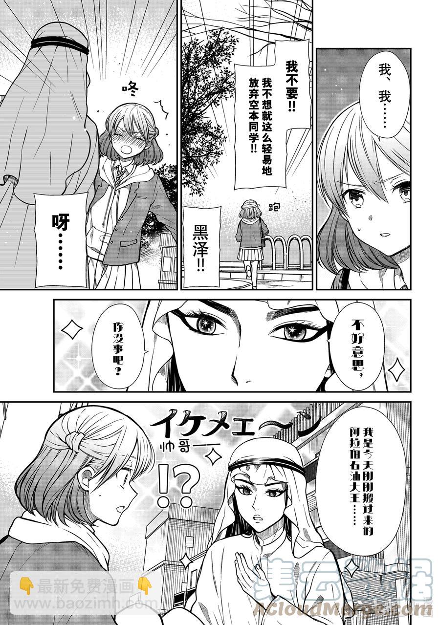333 石油大王2