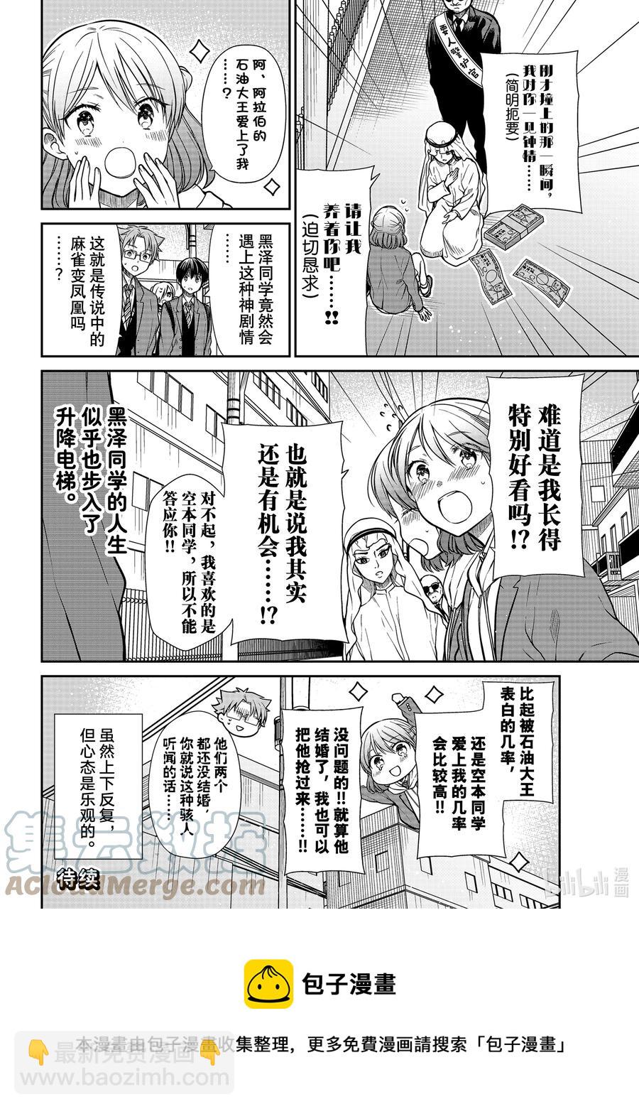 333 石油大王3
