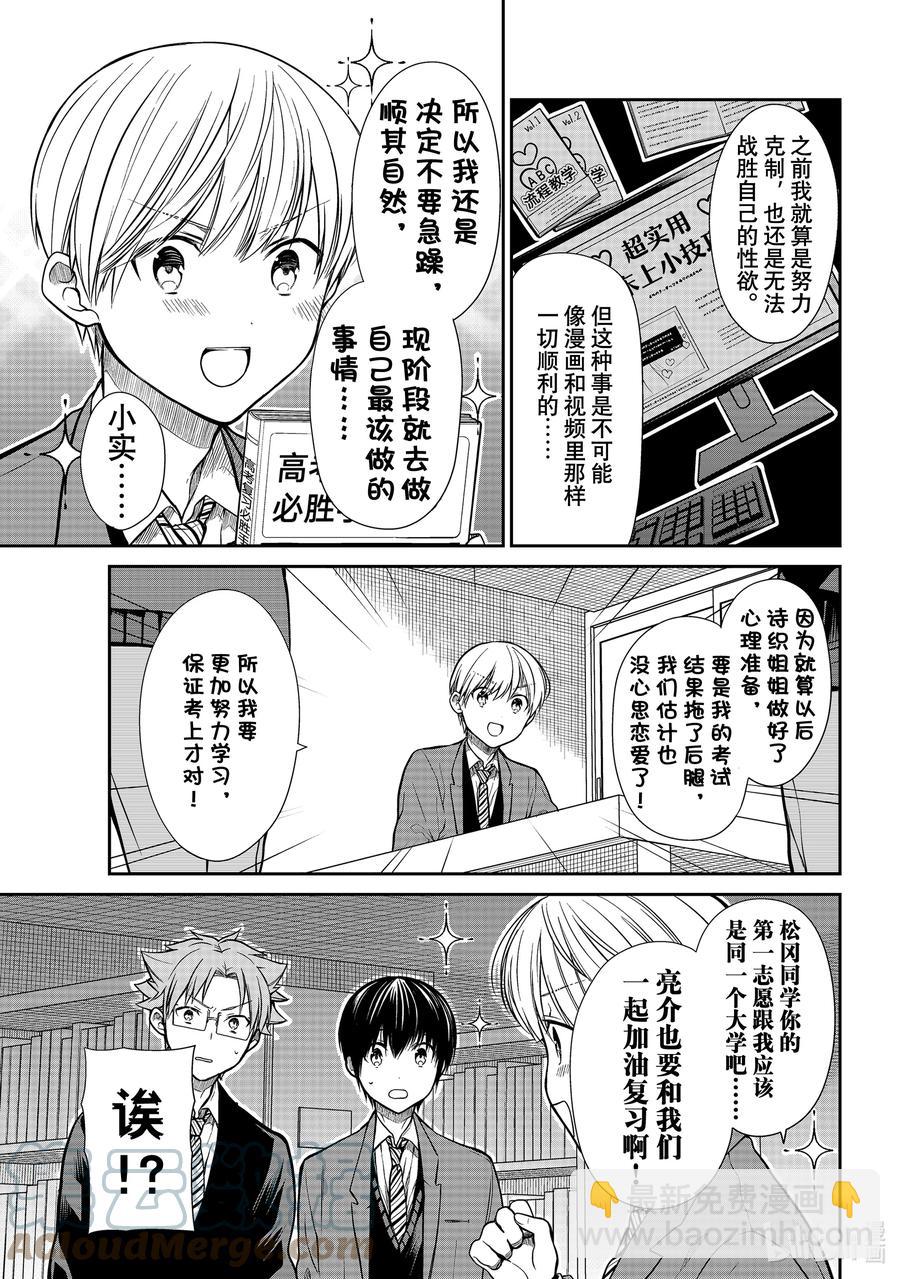 334 备考vs.性欲2