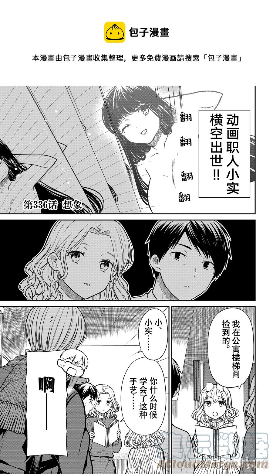 336 想象0