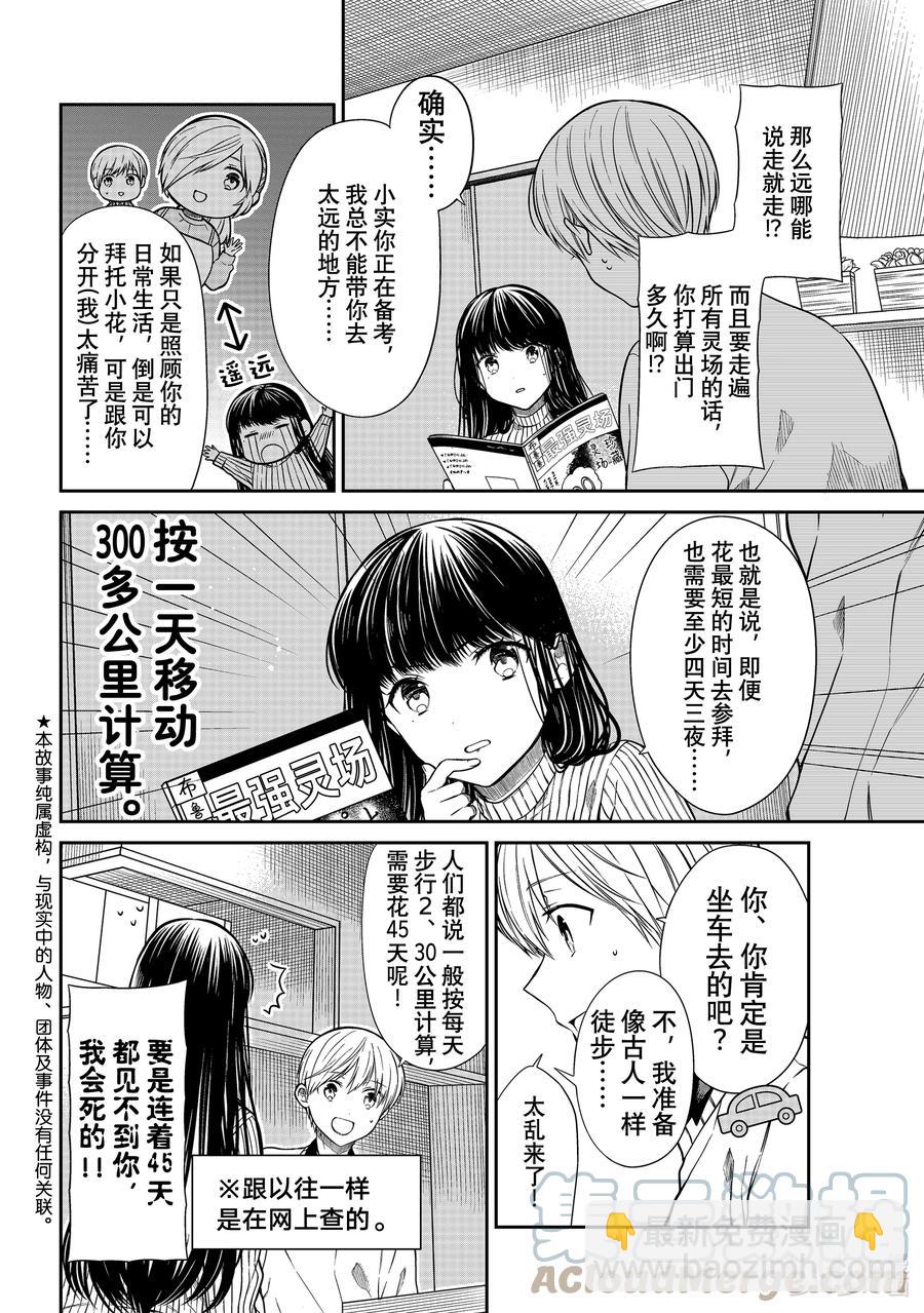 339 出门祈福1