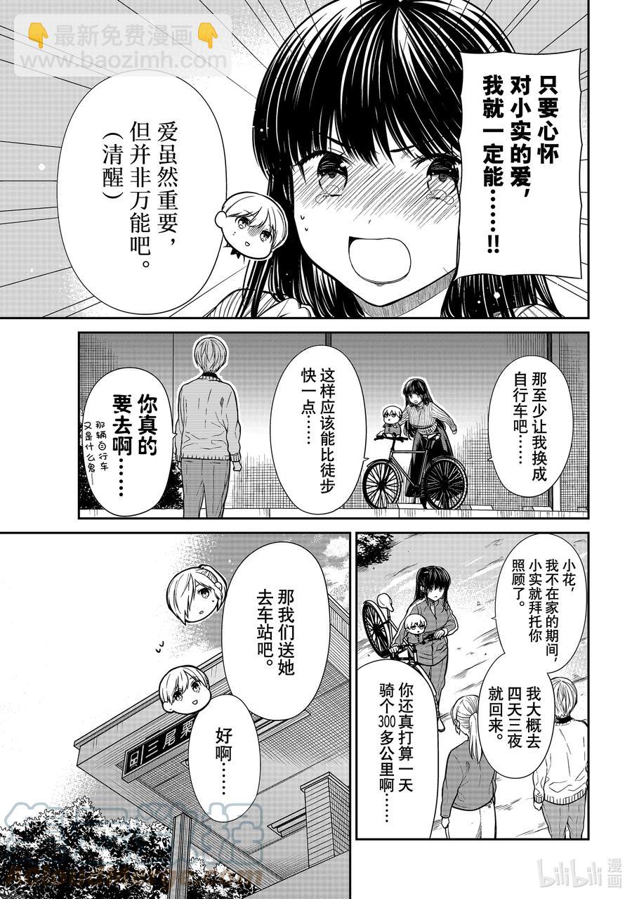 339 出门祈福2