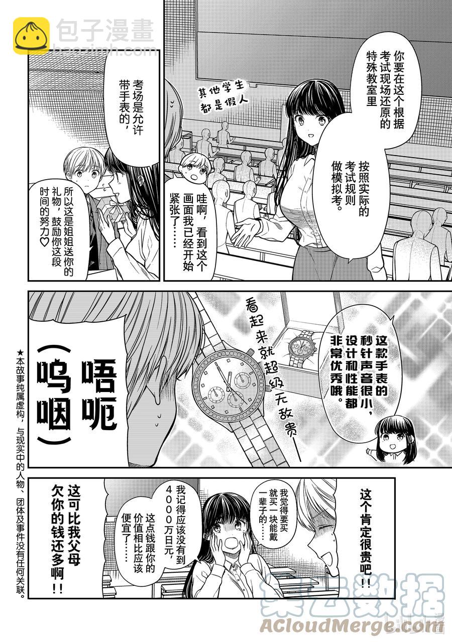 341 豪华模拟考1