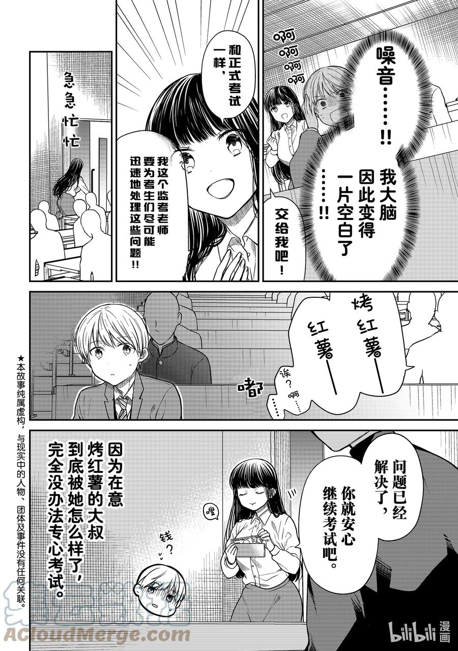 342 注意力1